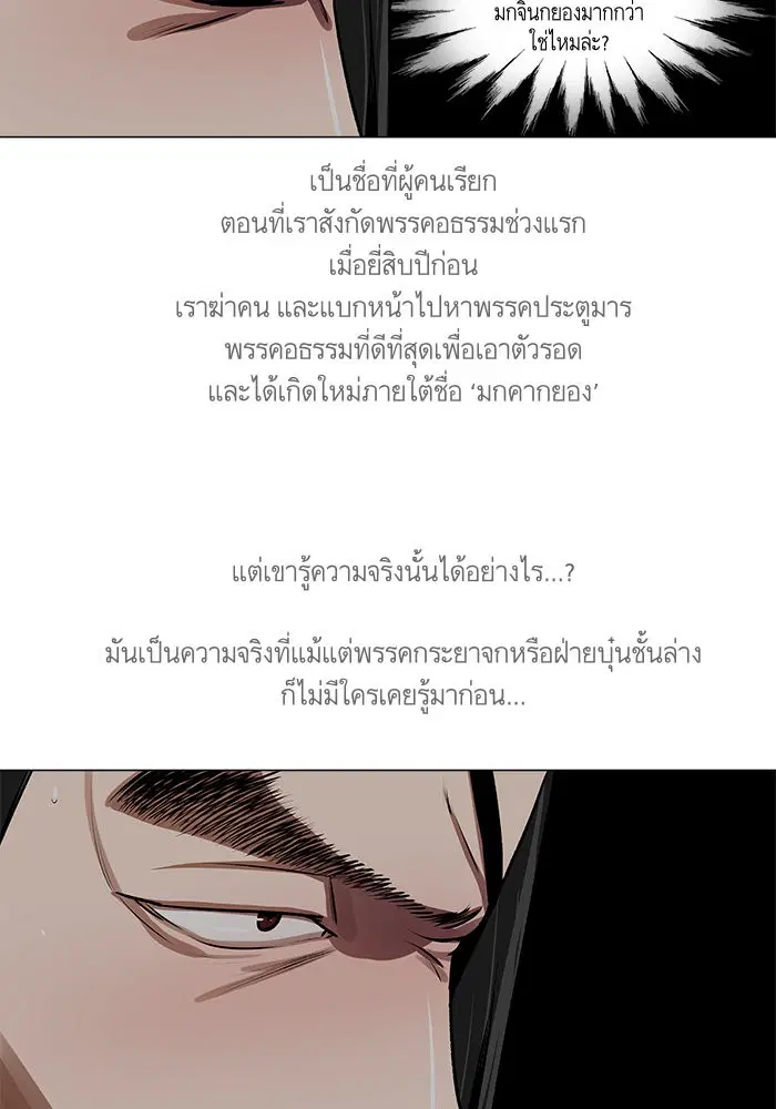 Escort Warrior ตอนที่ 21 หน้า 56