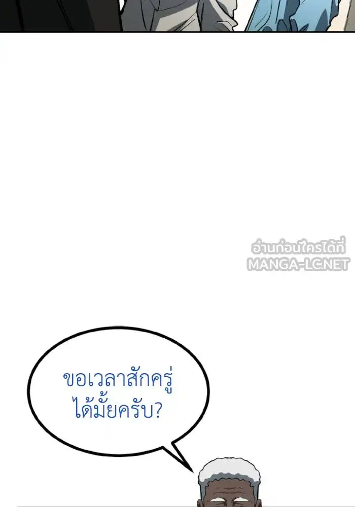 King of the Octagon ตอนที่ 124 หน้า 39