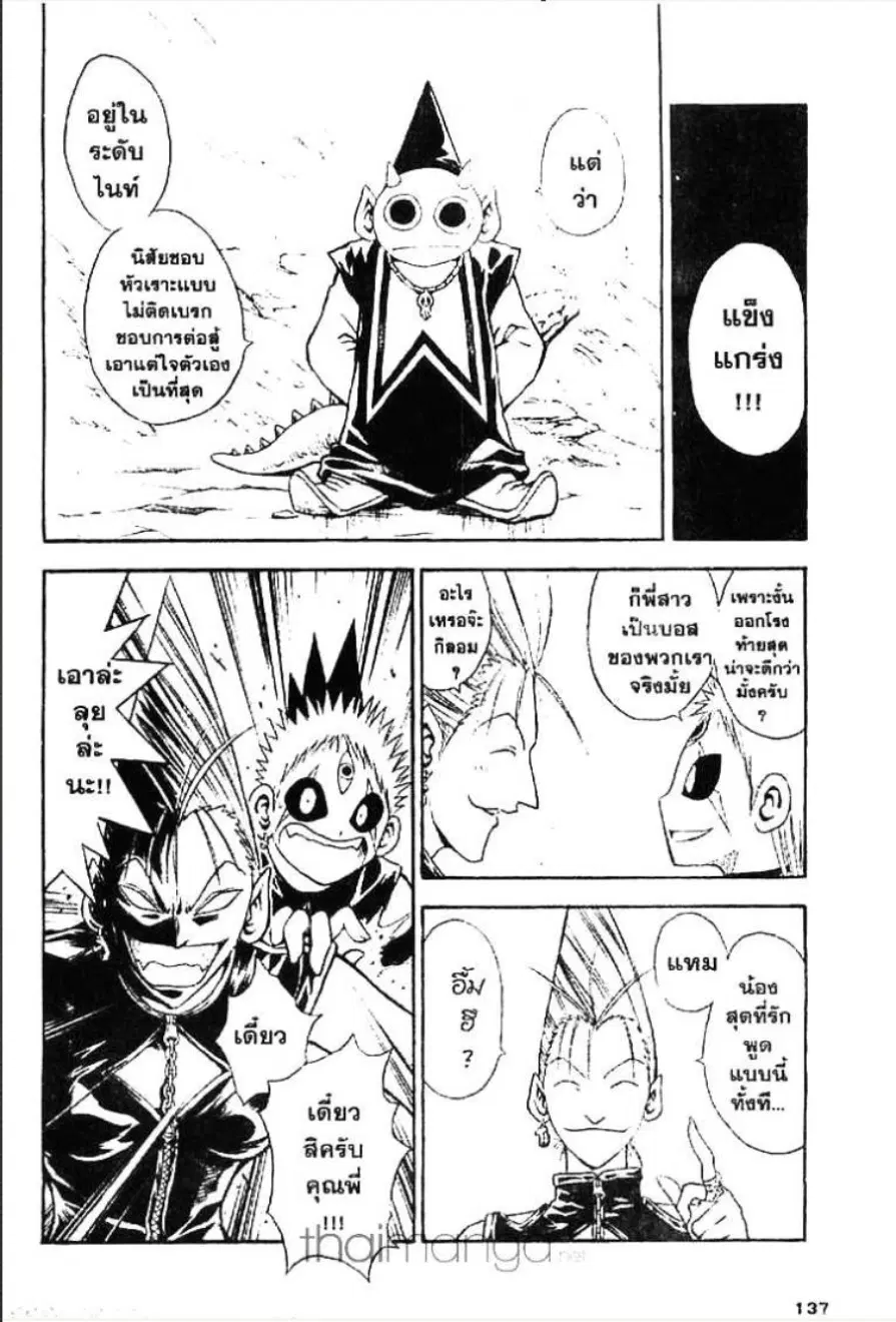 MÄR ตอนที่ 72 หน้า 3