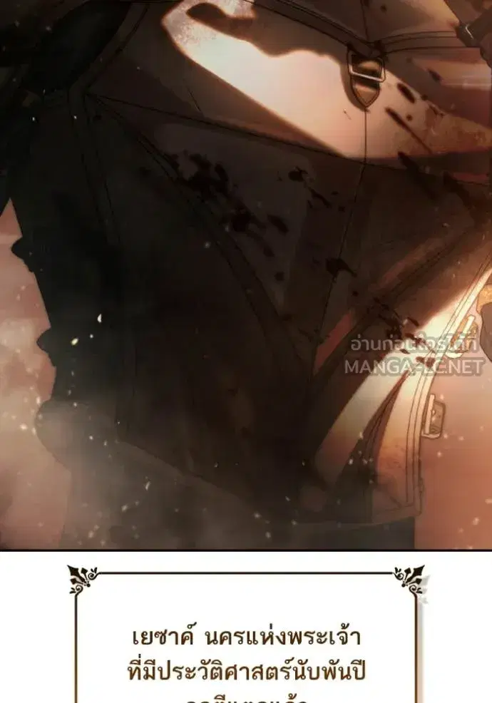 I Am the Queen in This Life ตอนที่ 186 หน้า 195