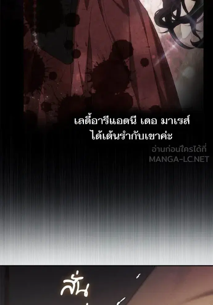 I Am the Queen in This Life ตอนที่ 160 หน้า 115