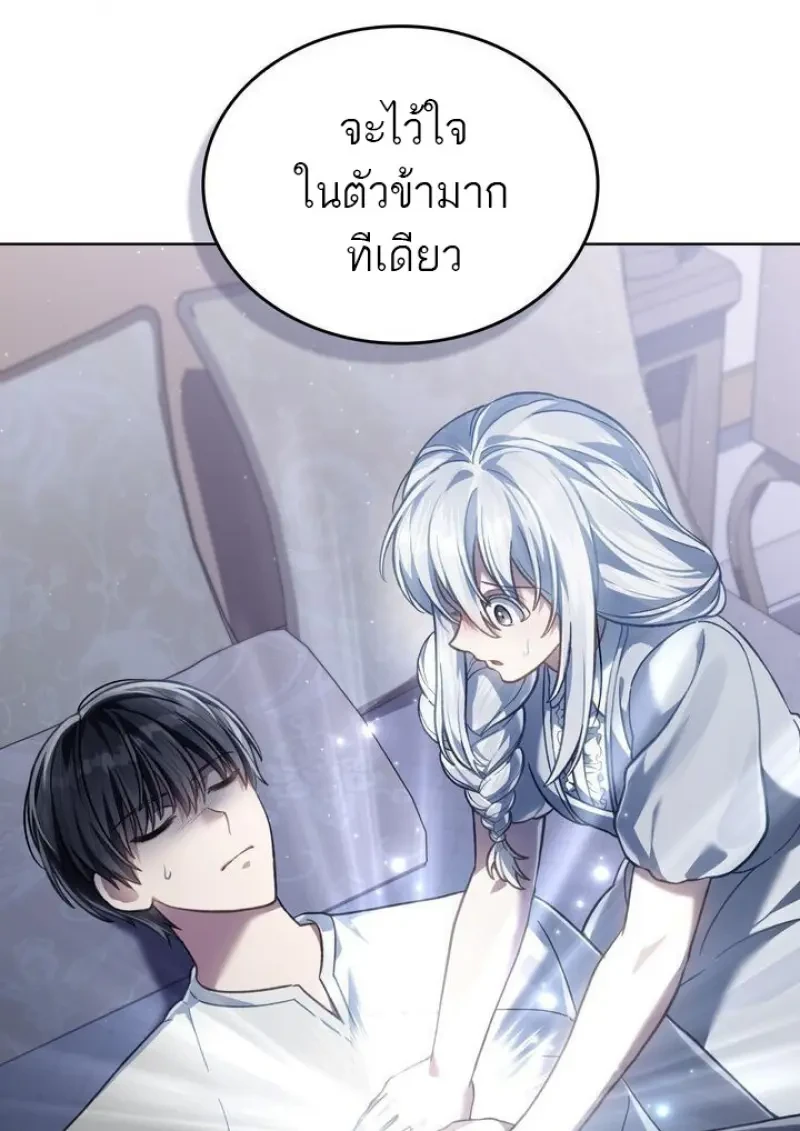 Reborn as the Enemy Prince เกิดใหม่เป็นเจ้าชายในประเทศศัตรู ตอนที่ 86 หน้า 6