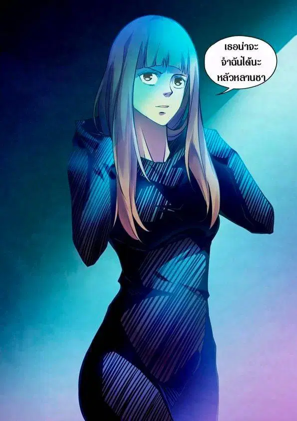The Last Human ตอนที่ 223 หน้า 6