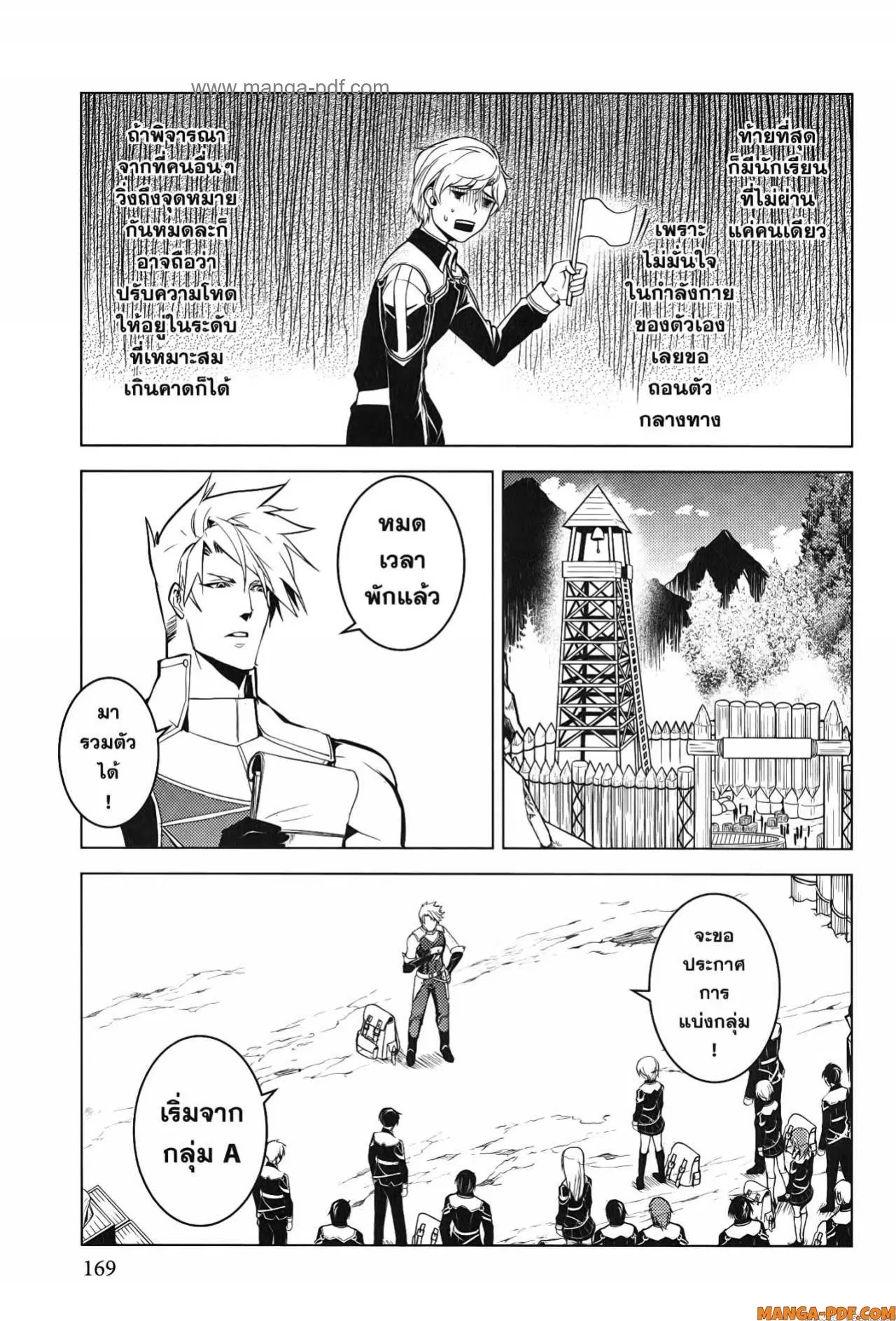 Tensei Kenja no Isekai Life ตอนที่ 60 หน้า 46