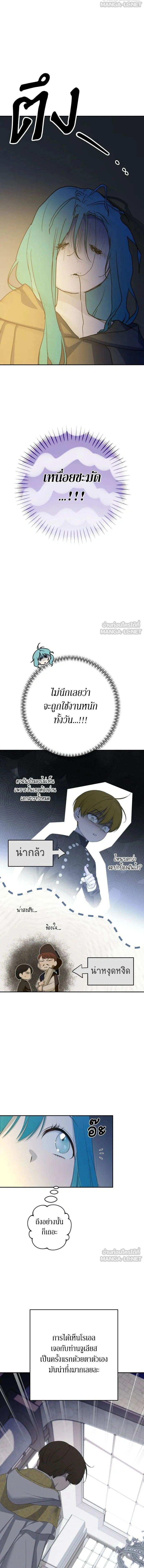 Little Princess Mint – เลดี้มินต์ ตอนที่ 115 หน้า 12