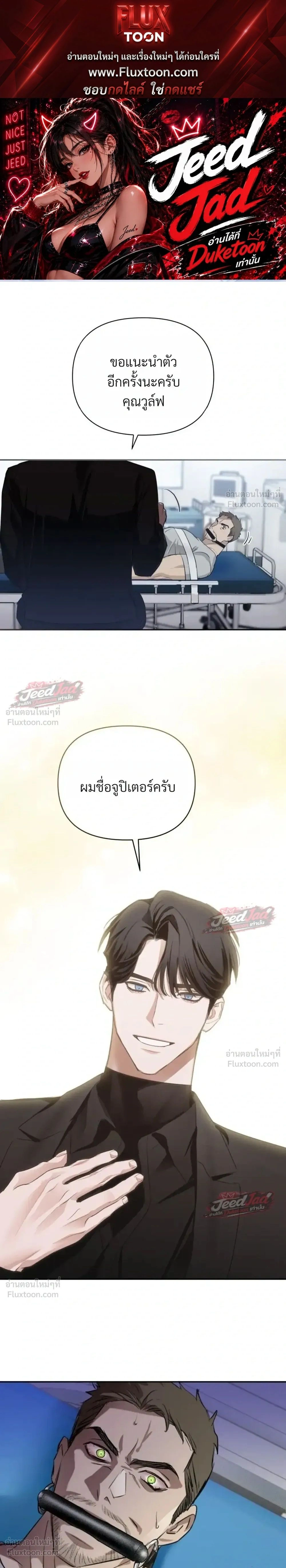 Memoirs of a C-Class Esper – บันทึกความทรงจำของเอสเปอร์ระดับ C ตอนที่ 2 หน้า 1