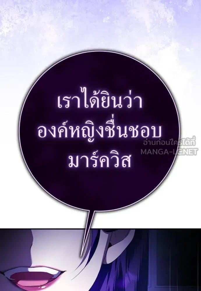 Your Throne ตอนที่ 231 หน้า 48