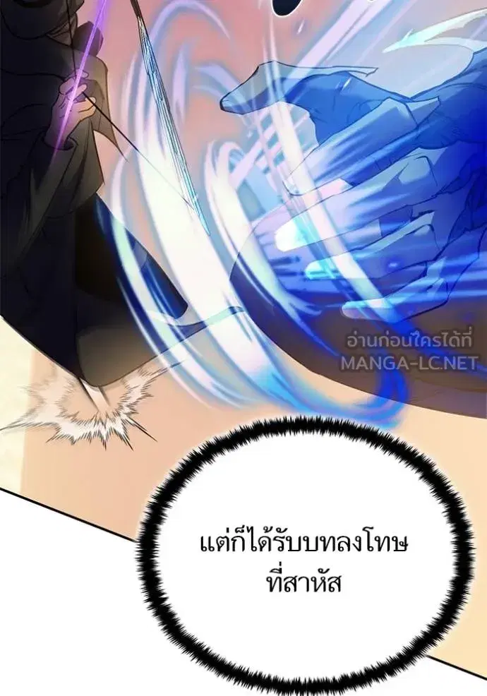 Return to Player ตอนที่ 178 หน้า 6