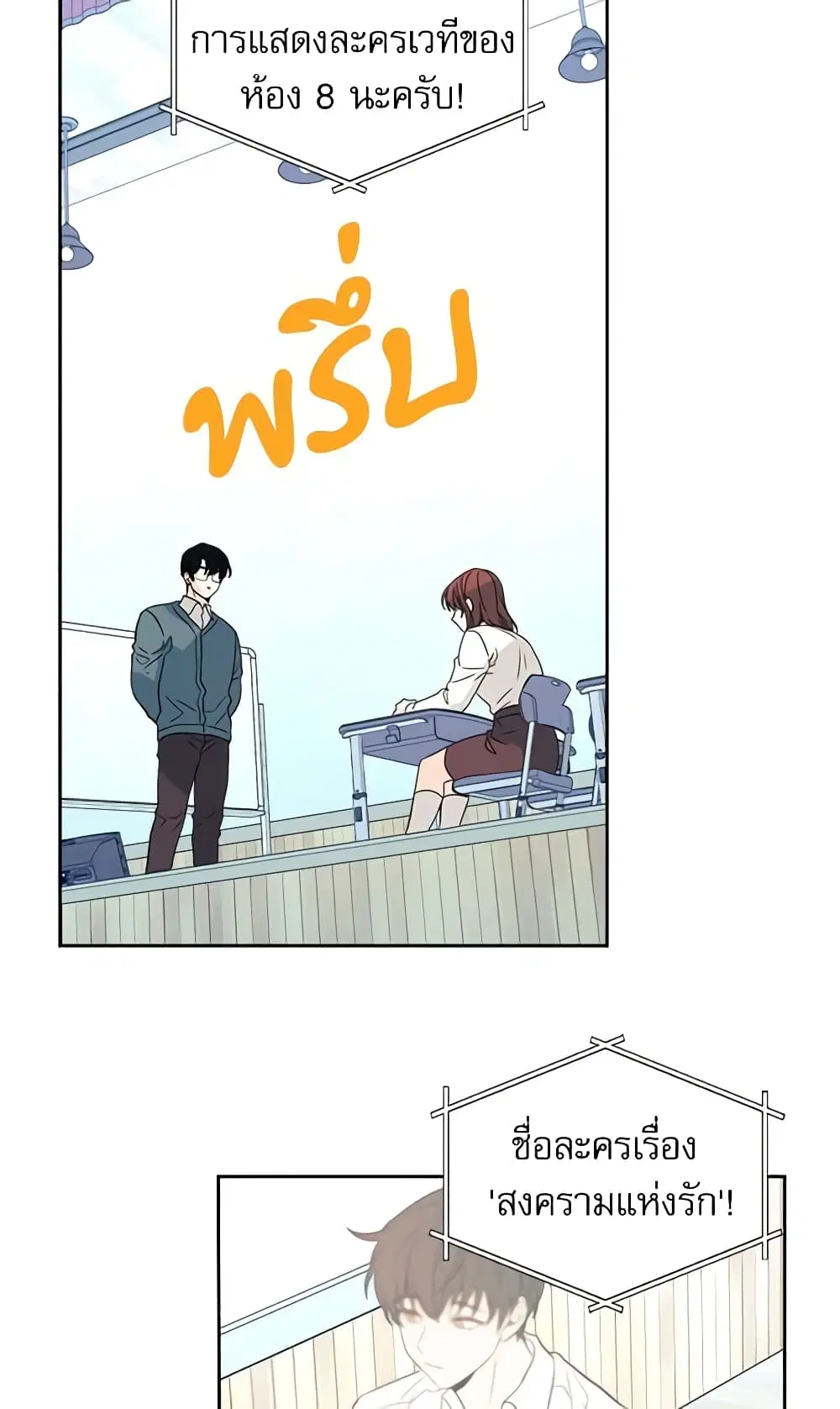 My Life as an Internet Novel ตอนที่ 78 หน้า 39