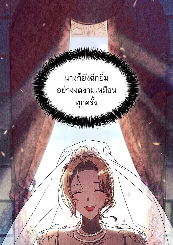 Sister I Am the Queen in This Life ตอนที่ 3 หน้า 96