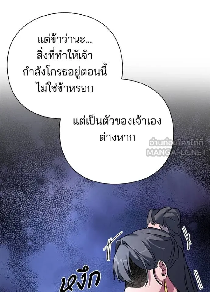 Night of the Ogre ตอนที่ 84 หน้า 74