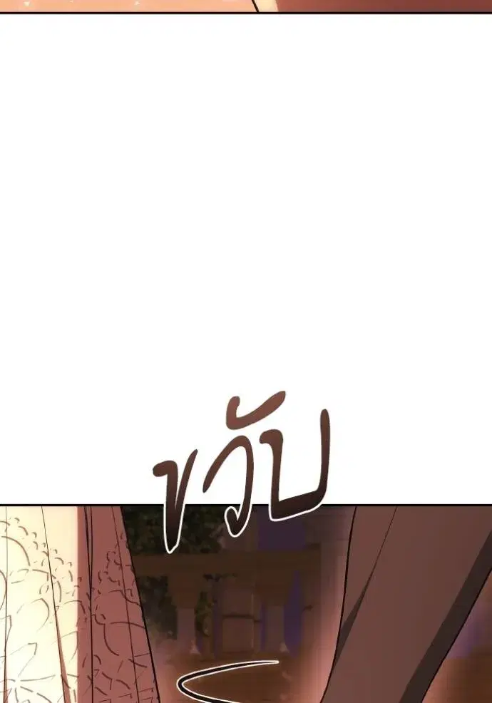 I Am the Queen in This Life ตอนที่ 120 หน้า 116