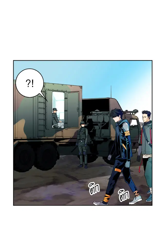 Seoul Station Druid ตอนที่ 12 หน้า 13