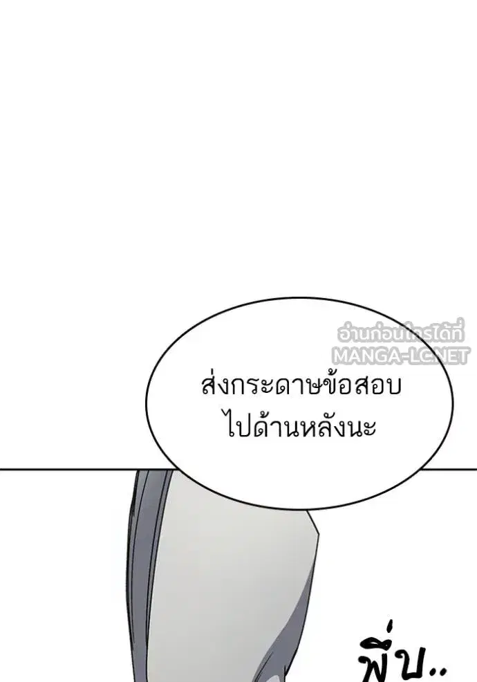 Study Group ตอนที่ 264 หน้า 42
