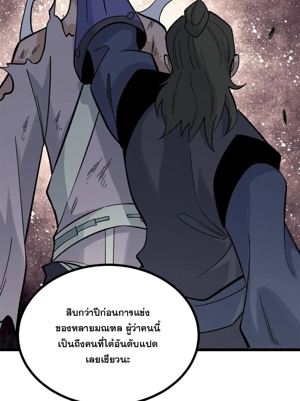 All Hail the Sect Leader ตอนที่ 156 หน้า 65