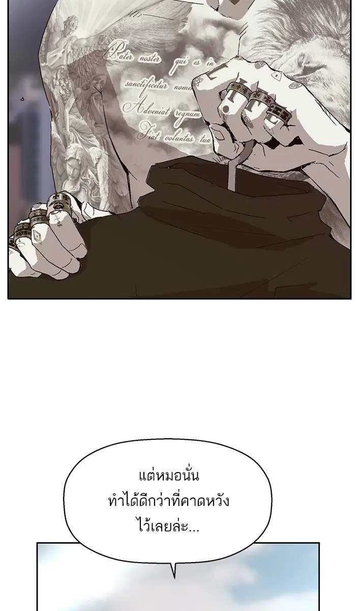 Weak Hero ตอนที่ 145 หน้า 57