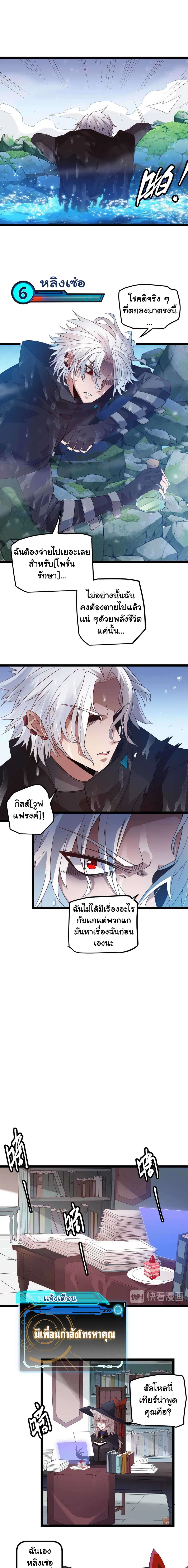 The Game That I Came From ตอนที่ 15 หน้า 14