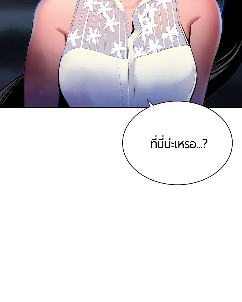 Jungle Juice ตอนที่ 39 หน้า 144