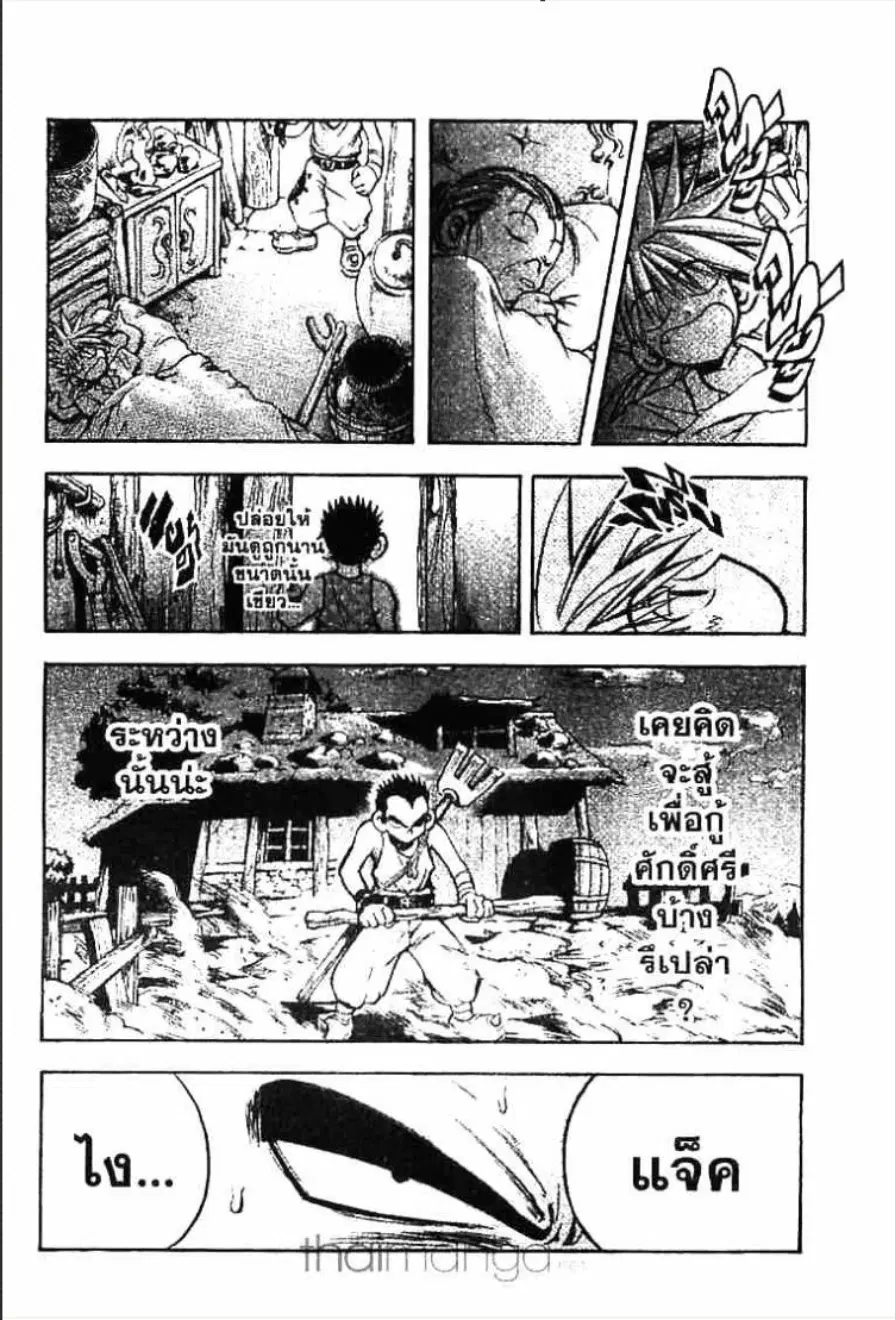 MÄR ตอนที่ 6 หน้า 13
