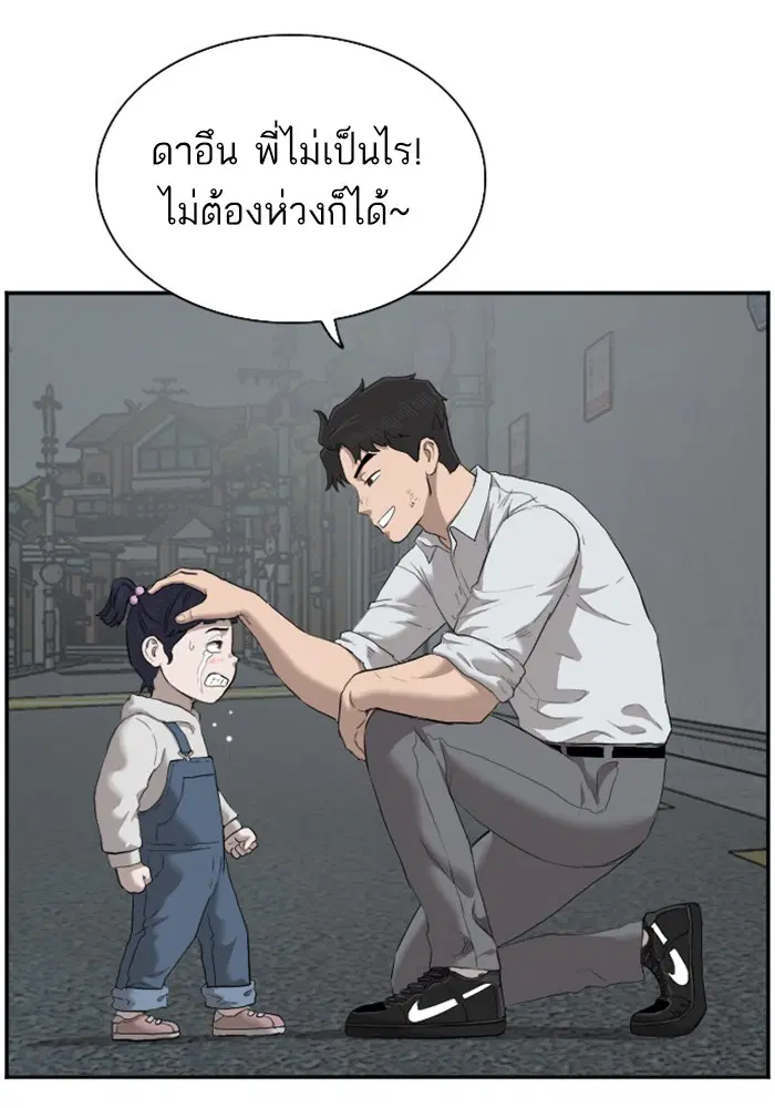 Bad Guy ตอนที่ 40 หน้า 125