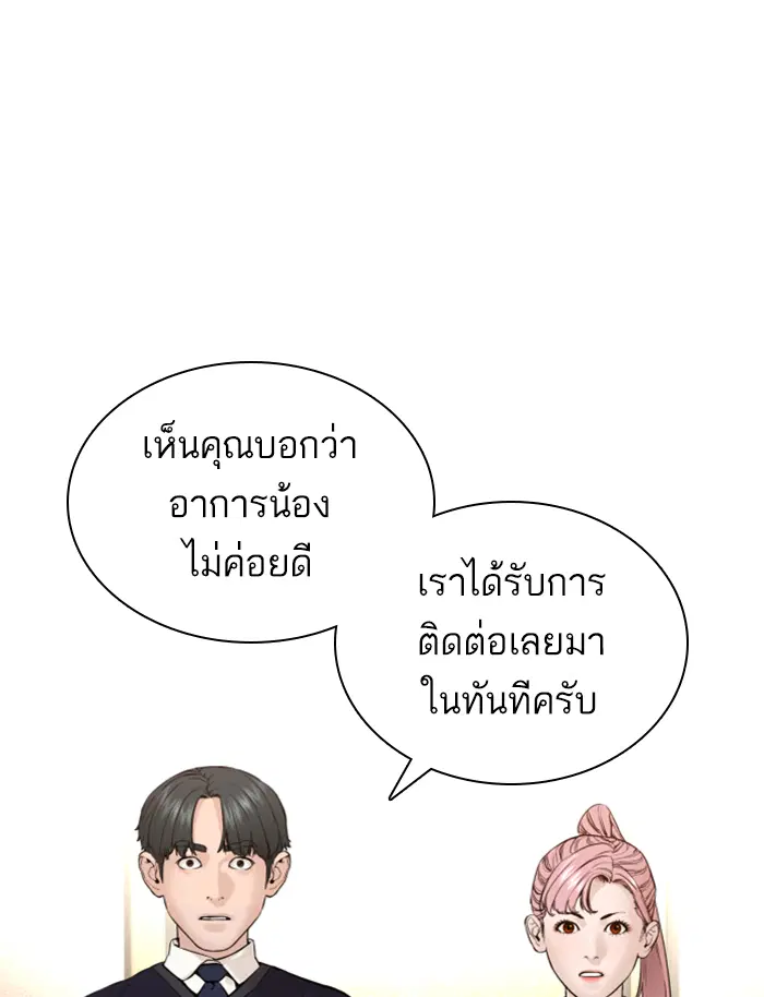 How to Fight ตอนที่ 139 หน้า 92
