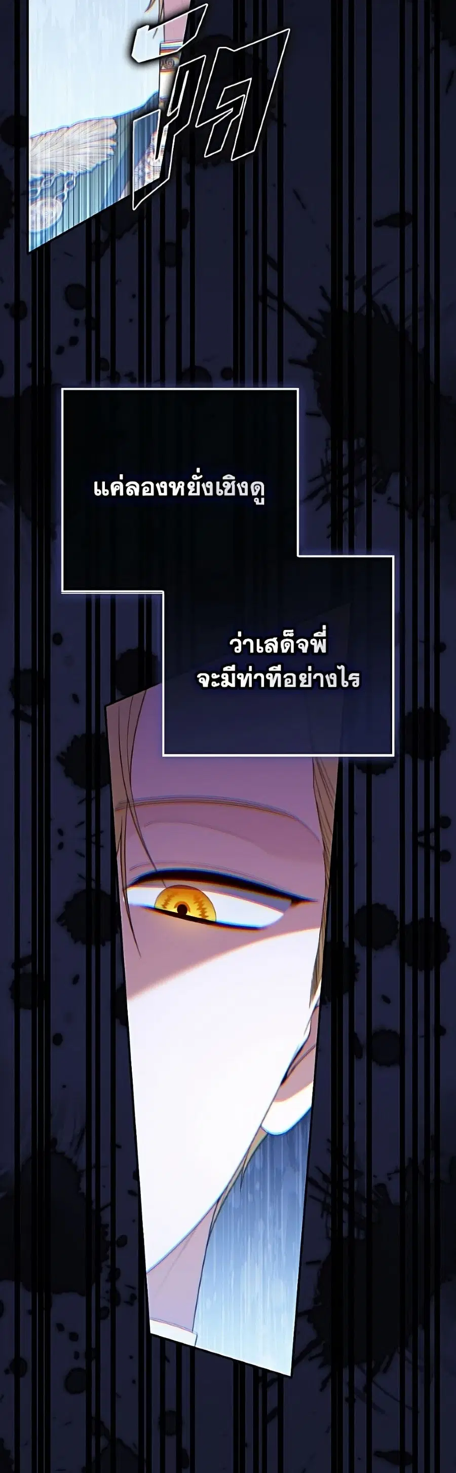 Fortune-Telling Lady ตอนที่ 143 หน้า 49