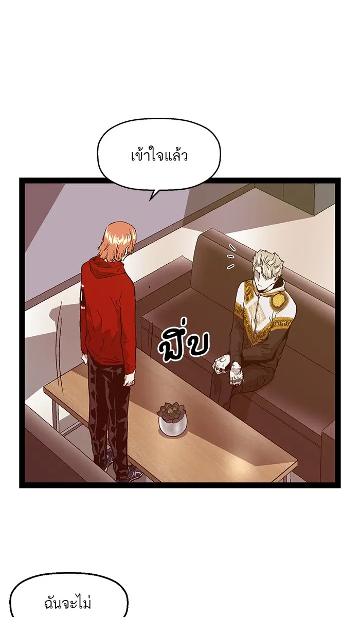 Weak Hero ตอนที่ 103 หน้า 100