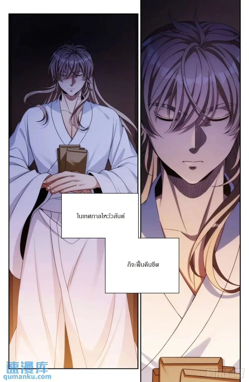 Nightwatcher ตอนที่ 277 หน้า 21