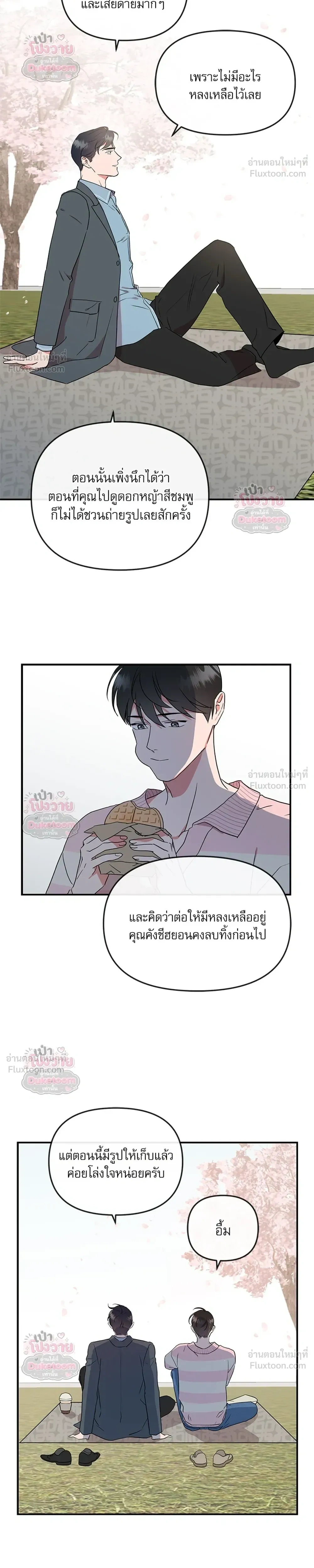 Red Candy – ปฏิบัติการชิงหัวใจ ตอนที่ 99 หน้า 18