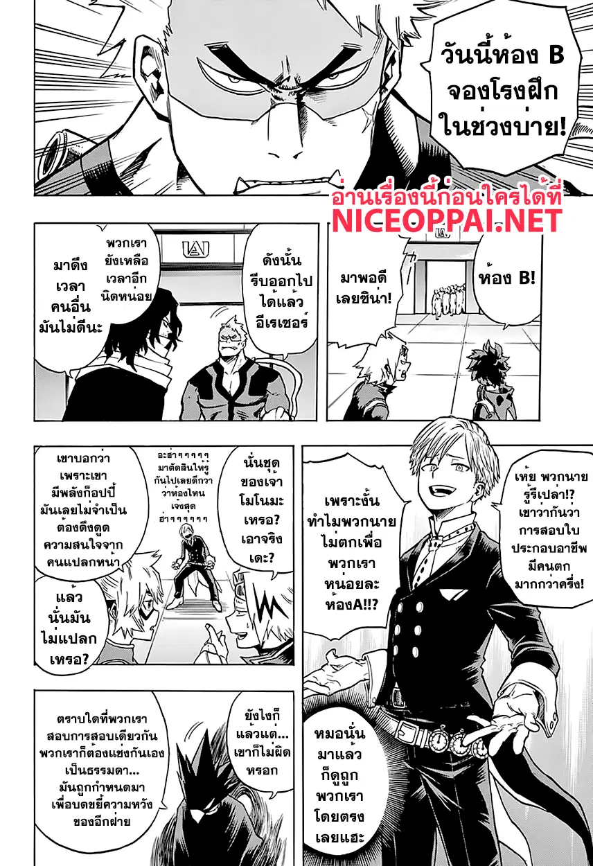 My Hero Academia ตอนที่ 102 หน้า 6