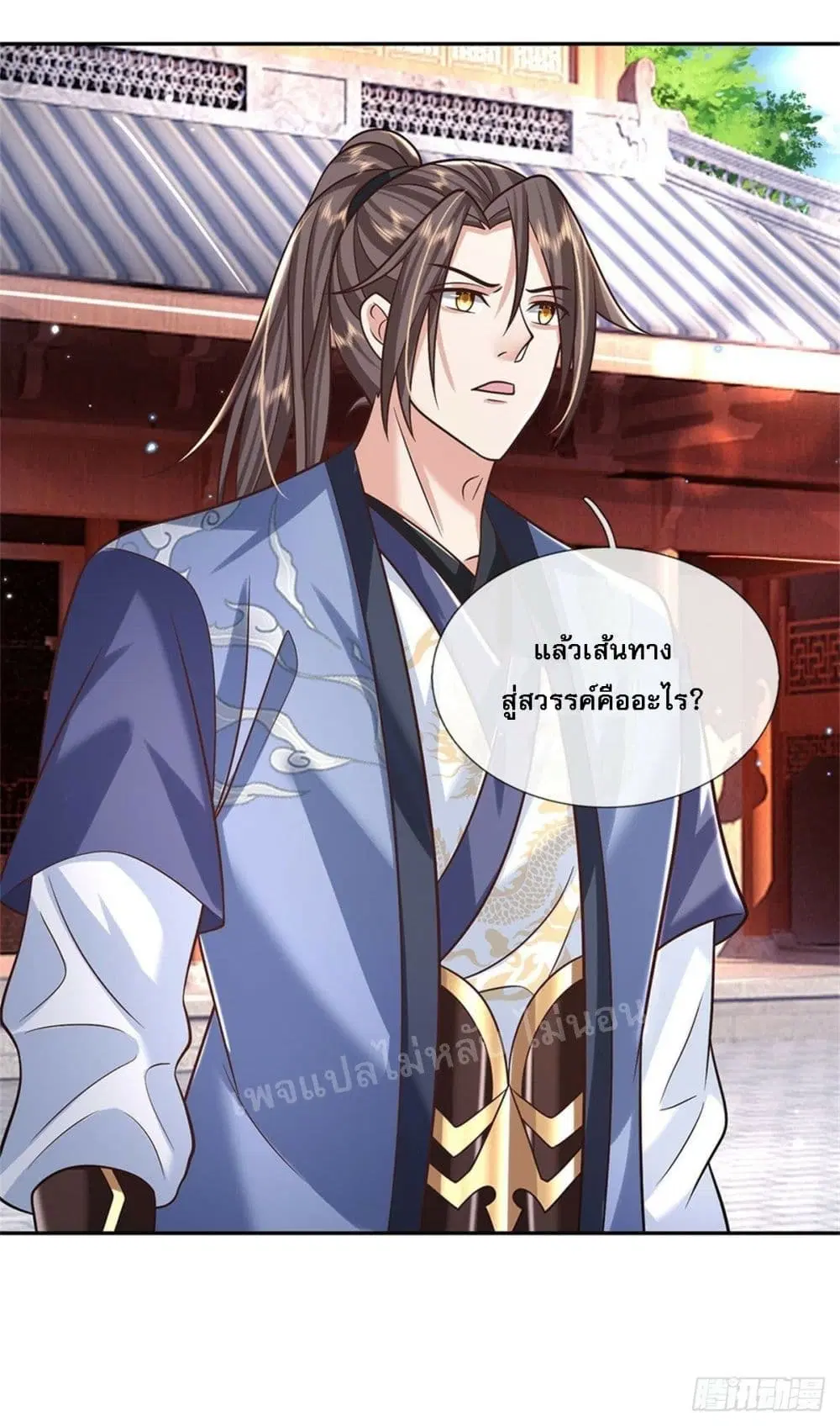 Royal God of War, Rising Dragon ตอนที่ 169 หน้า 21