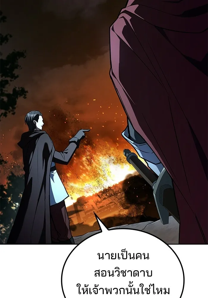 A Wizard’s Restaurant ตอนที่ 124 หน้า 109