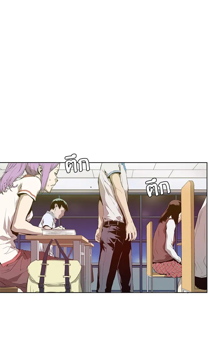 Weak Hero ตอนที่ 9 หน้า 11