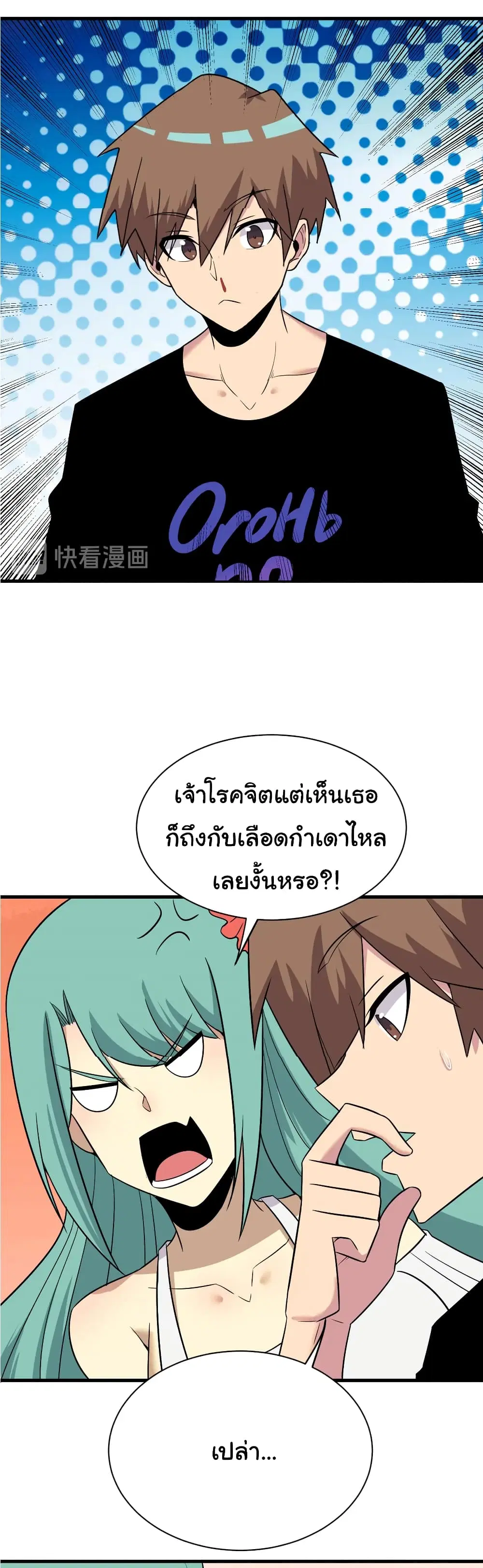 Sanjie Taobao Store ตอนที่ 225 หน้า 29