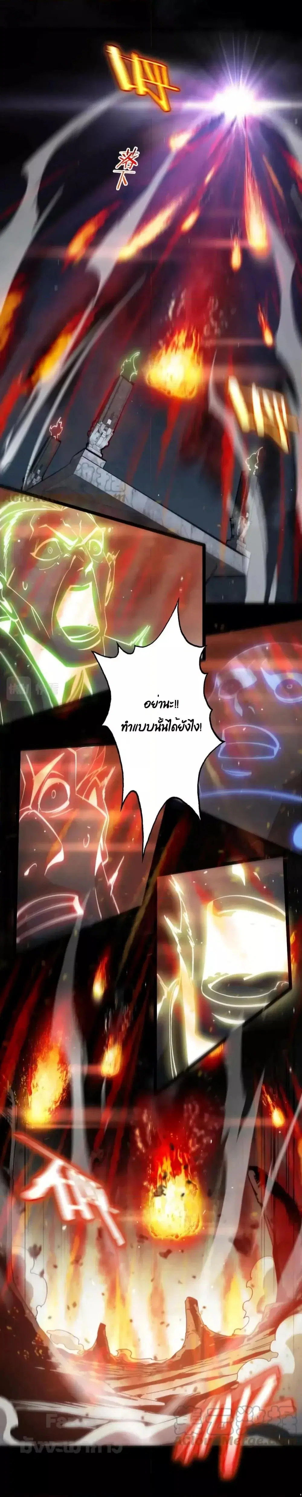 World’s Apocalypse Online ตอนที่ 176 หน้า 14