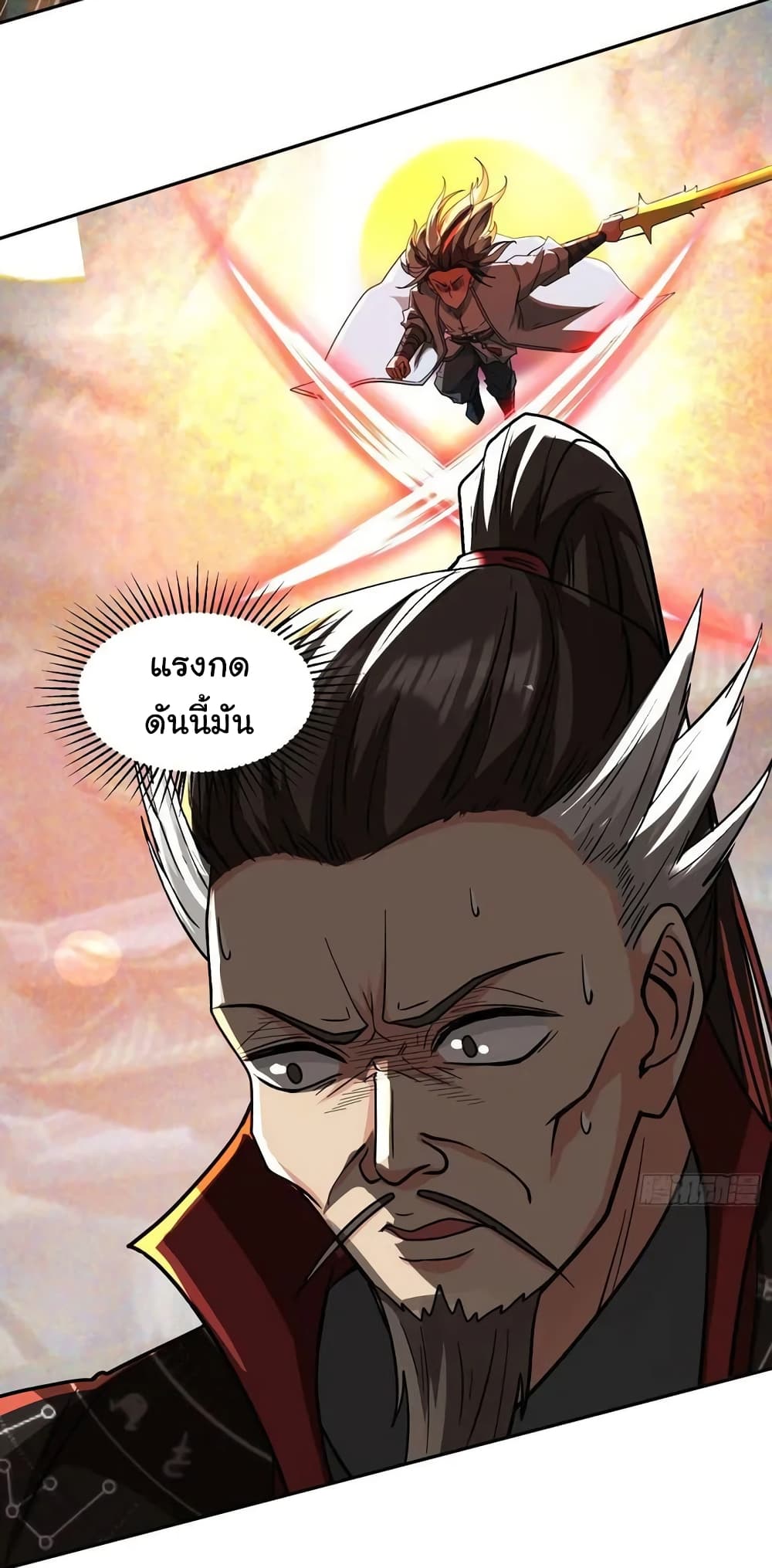 When The System Opens After The Age Of 100 ตอนที่ 7 หน้า 14