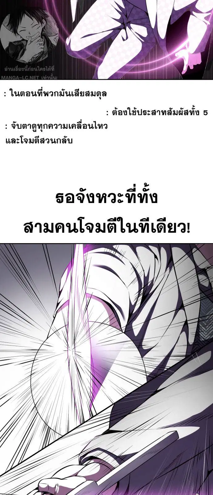 The Boy of Death ตอนที่ 164 หน้า 41