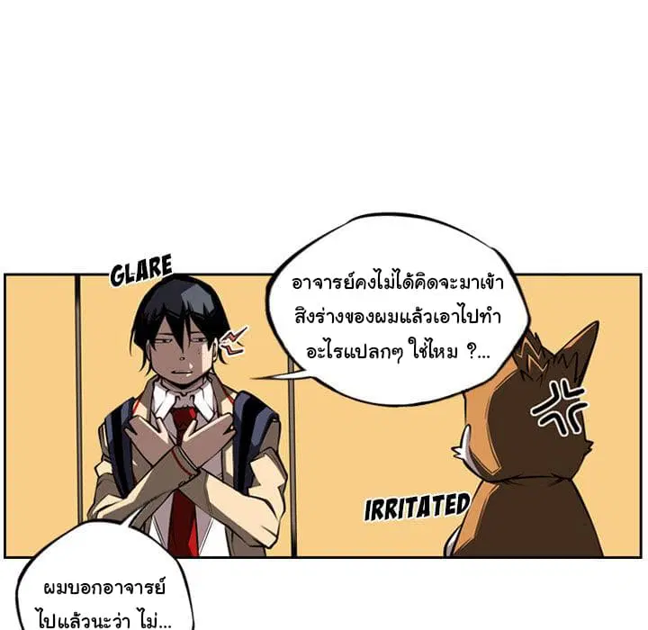 SuperNova ตอนที่ 27 หน้า 35