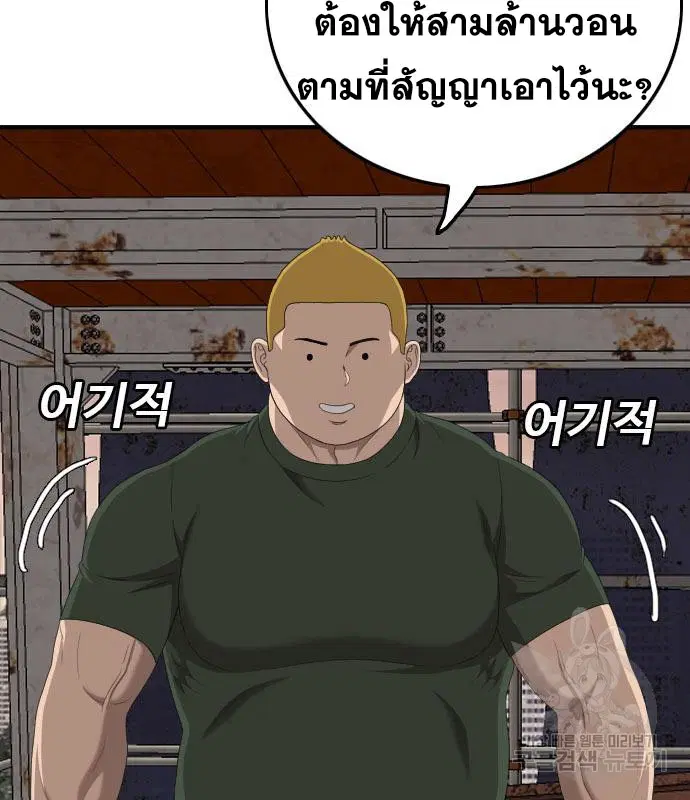 Bad Guy ตอนที่ 151 หน้า 63