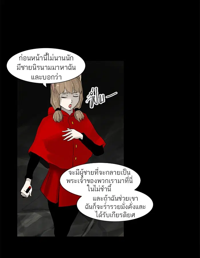Tower of God ตอนที่ 130 หน้า 22