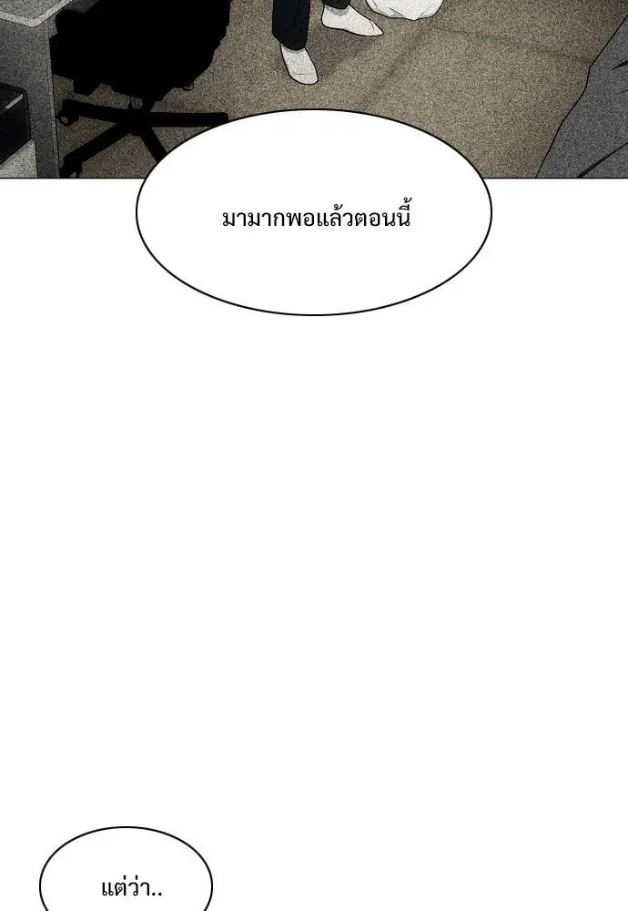 JAKDU ตอนที่ 48 หน้า 14