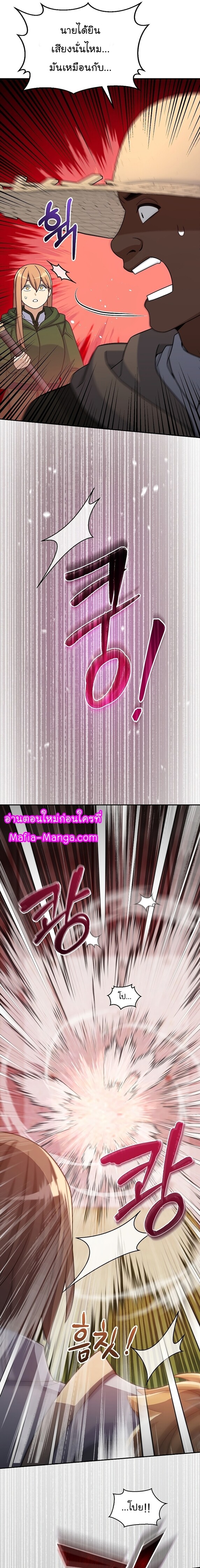 The Newbie Is Too Strong ตอนที่ 42 หน้า 34