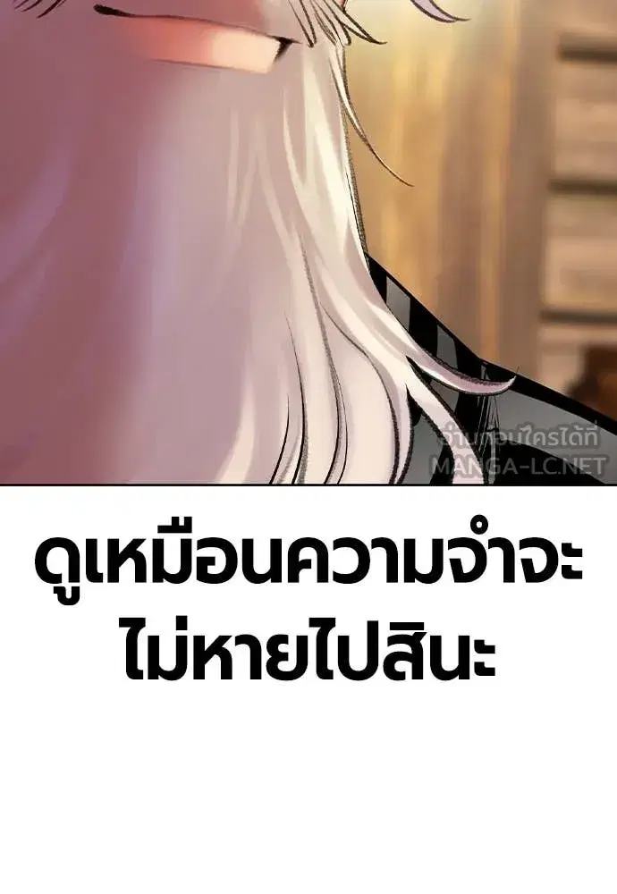 Jungle Juice ตอนที่ 155 หน้า 137
