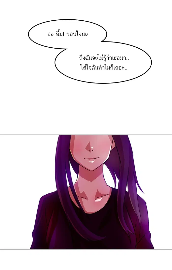 Random Chat ตอนที่ 34 หน้า 83