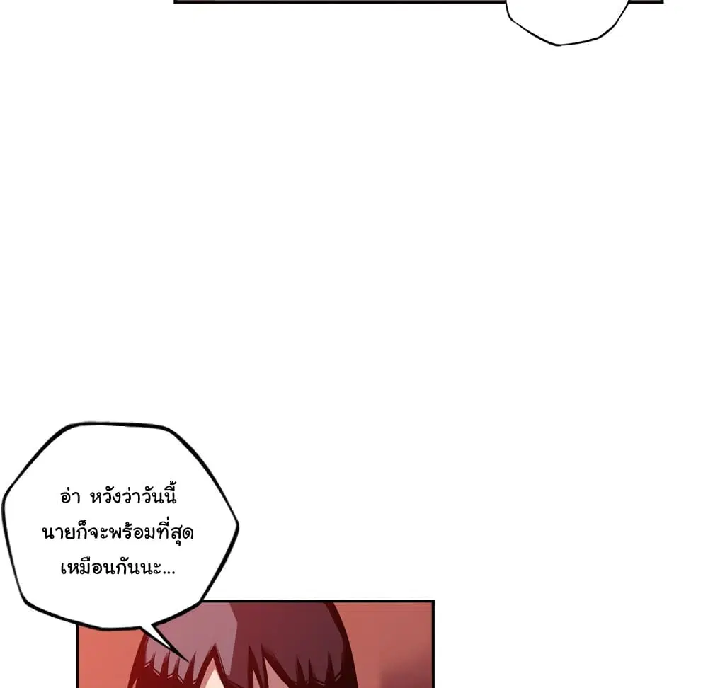 SuperNova ตอนที่ 135 หน้า 9