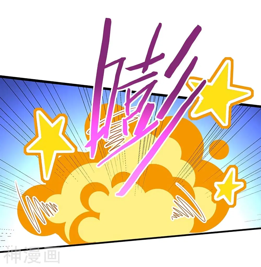 Return of Divine Emperor ตอนที่ 97 หน้า 29