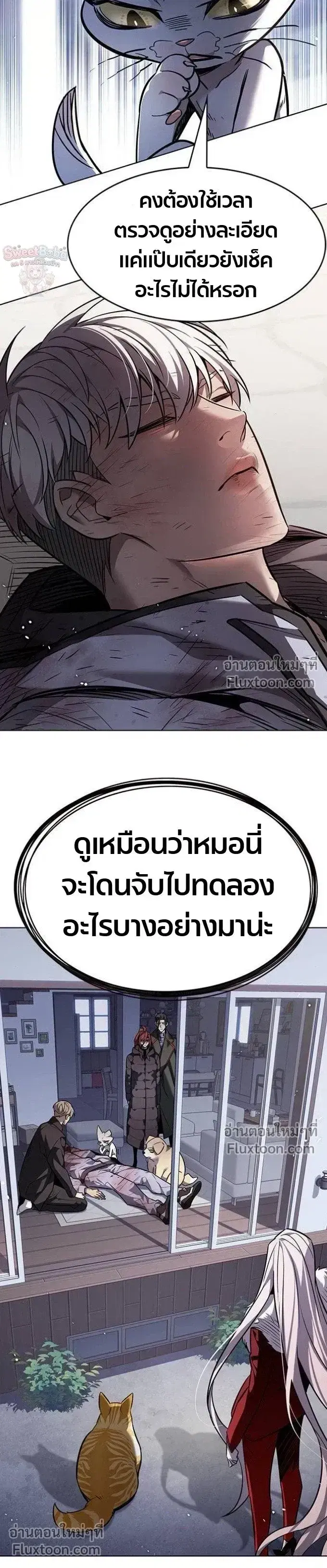 Eleceed ตอนที่ 394 หน้า 6