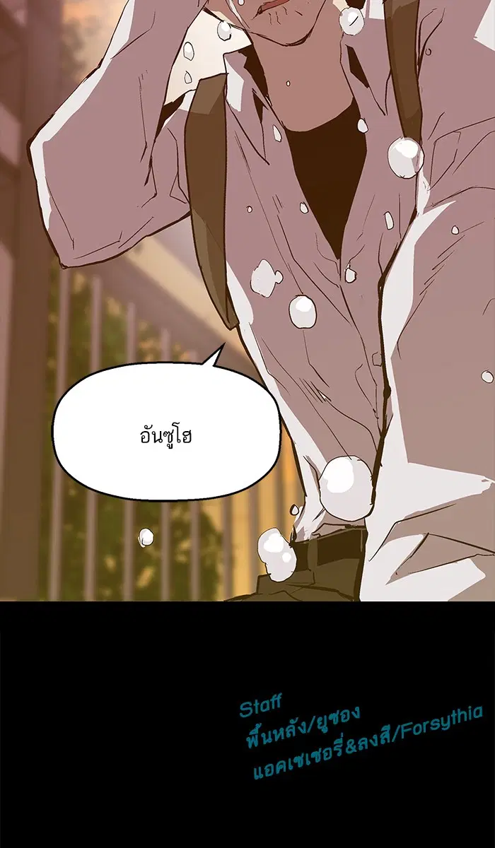 Weak Hero ตอนที่ 33 หน้า 107