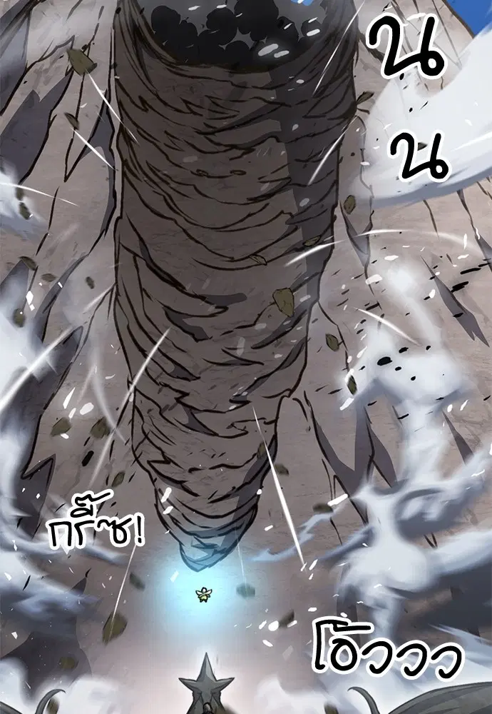 The Druid of Seoul Station ตอนที่ 159 หน้า 78