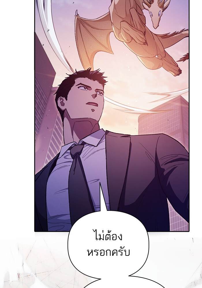My S-Class Hunters (The S-Classes That I Raised) ตอนที่ 124 หน้า 27